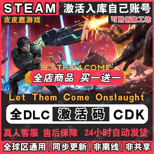 Steam正版LThCoOnslaug