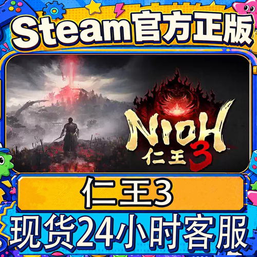 Steam正版CDK仁王３激活码