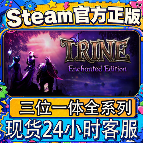 steam正版CDK三位一体1/2/3/4/5