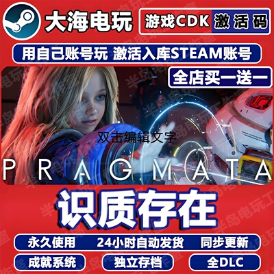 识质存在steam激活码