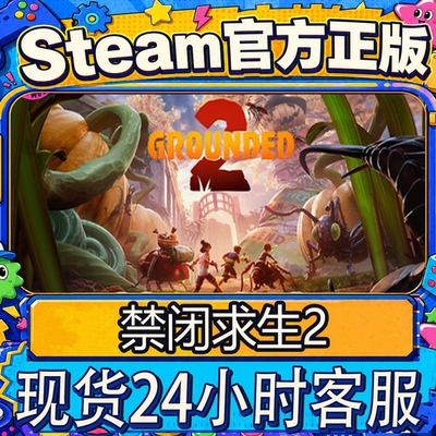 steam正版禁闭求生2共享号