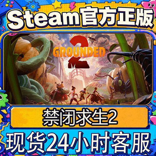steam正版禁闭求生2共享号