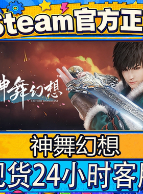 steam正版CDK 神舞幻想 Faith of Danschant 激活码直接入库
