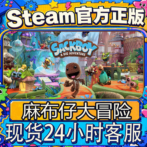 Steam正版CDK麻布仔大冒险