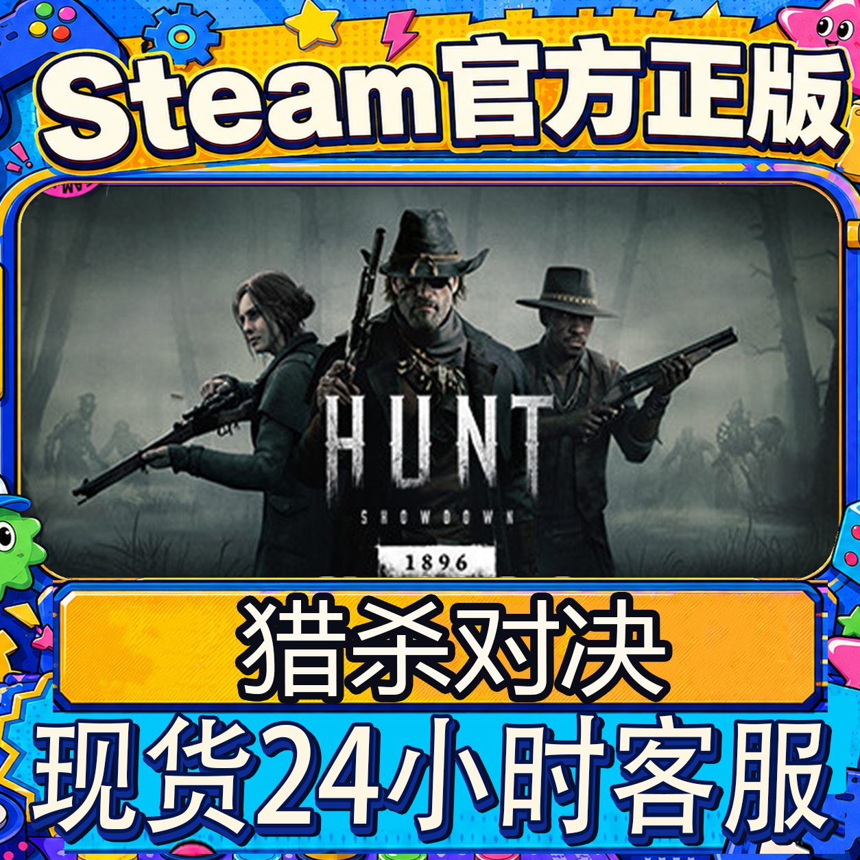 Steam正版CDK猎杀对决激活码图片