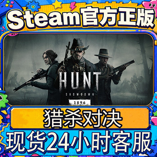 Steam正版CDK猎杀对决激活码