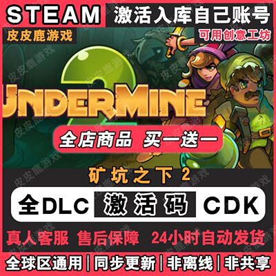 Steam矿坑之下2Unde