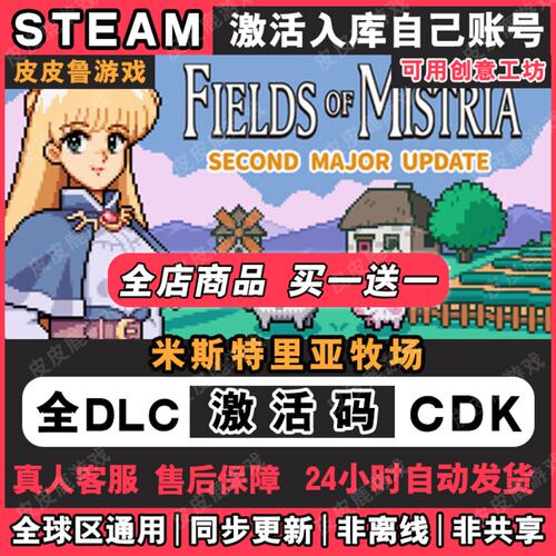 FieldsofMtriaSTEAM激