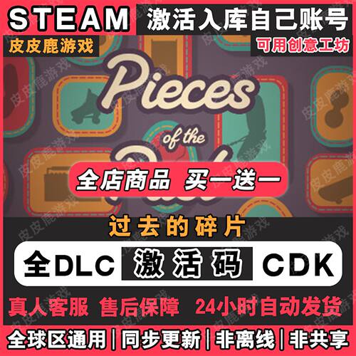 Steam正版过去的碎片激活