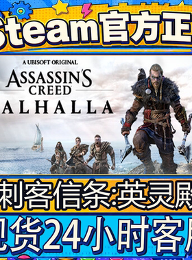 STEAM正版CDK刺客教条英灵殿