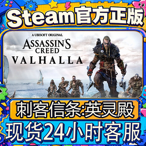 STEAM正版CDK刺客教条英灵殿