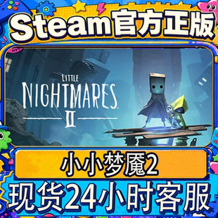 steam正版CDK  小小梦魇2    Little Nightmares II 小小噩梦2