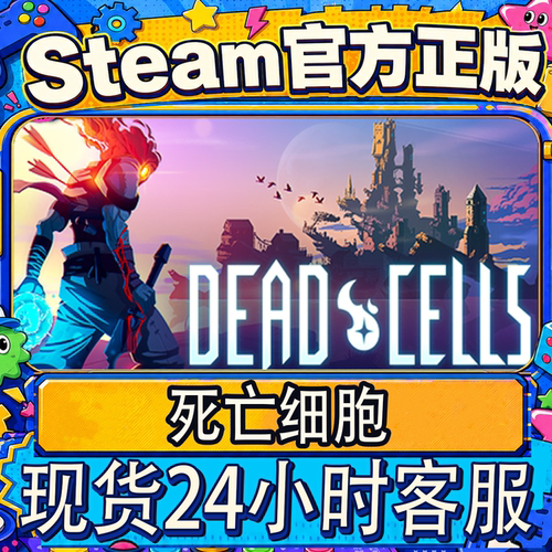 steam正版死亡细胞激活码