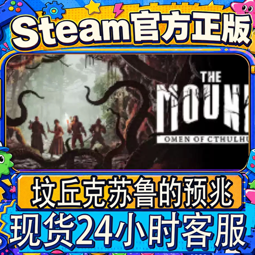Steam正版CDK坟丘：克苏鲁的预兆