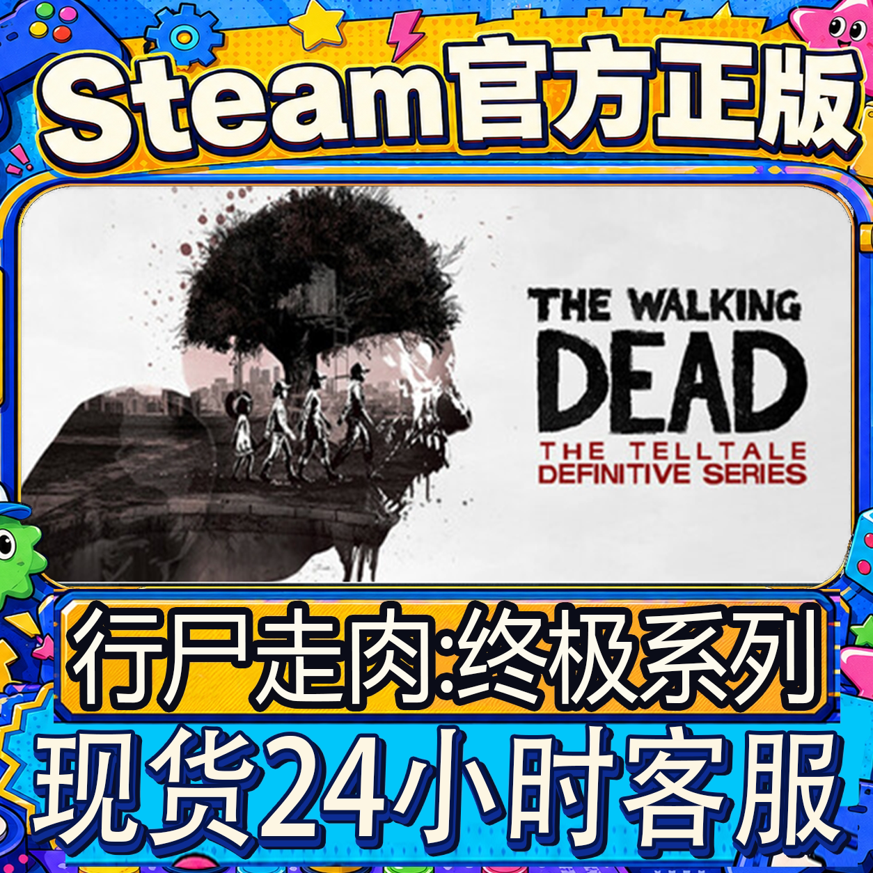 Steam正版CDK行尸走肉：