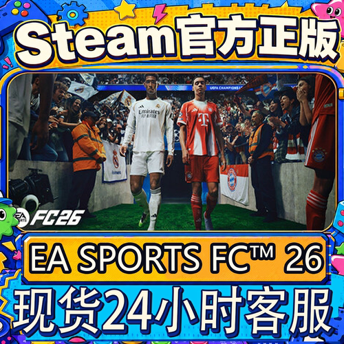 Steam正版FC26EAPORT™