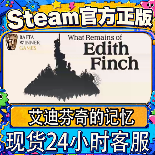 Steam正版国区CDK艾迪芬奇的记忆