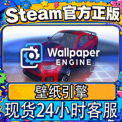 壁纸引擎STEAM正版国区礼物