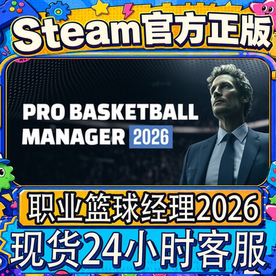 steam正版职业篮球经理2026