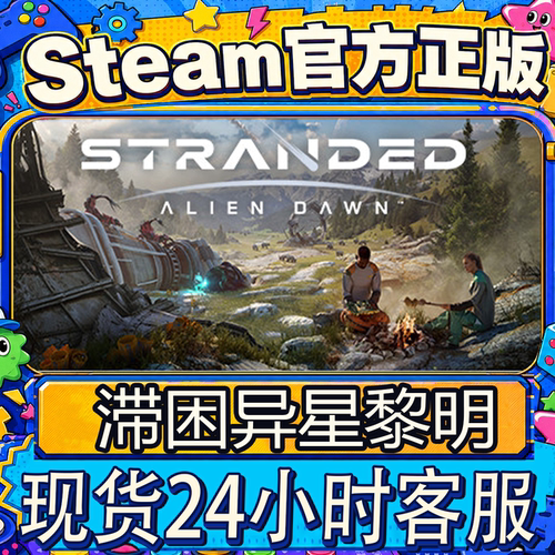 Steam正版CDK滞困异星黎明