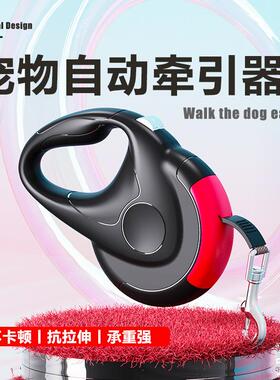 狗绳狗链宠物自动伸缩牵引绳不勒手外出遛狗用品拴狗小狗绳子