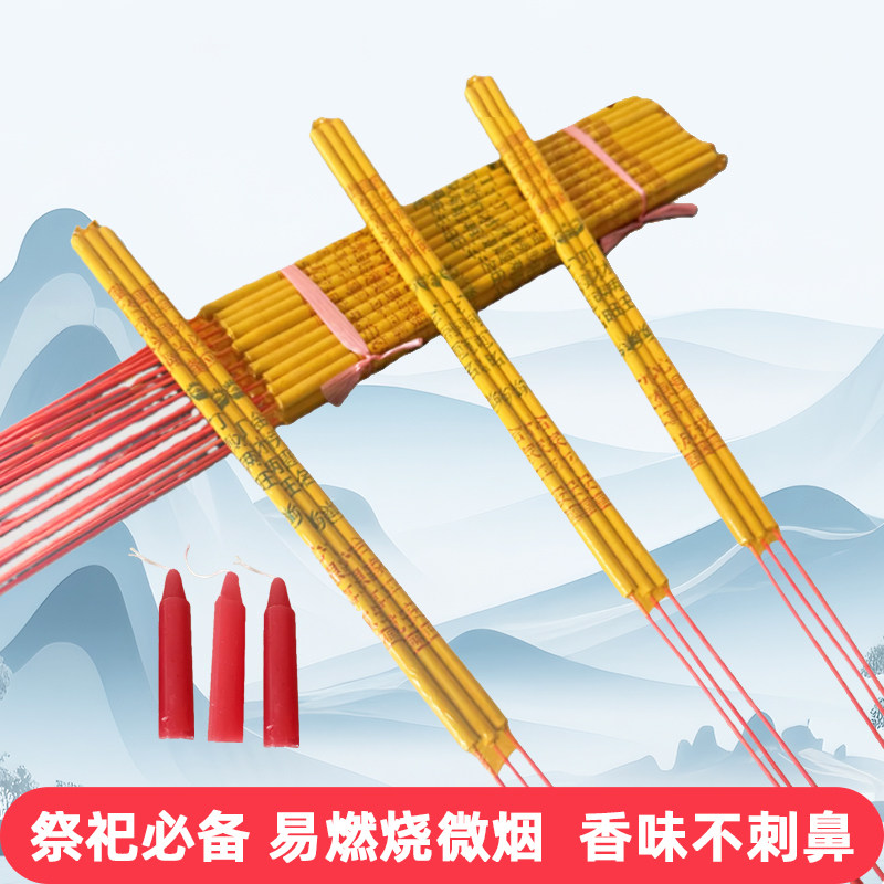 红烛竹签香上供香礼佛用品祭祀用品家用扫墓上坟烧香三根香小蜡烛