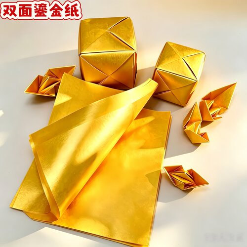 鎏金纸双面加厚无膜金纸方锭元宝手工烧金留金不掉粉幻金纸折纸