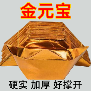 1000个金元宝半成品仿真锡箔折纸金纸整箱批发包邮半成品加厚切角