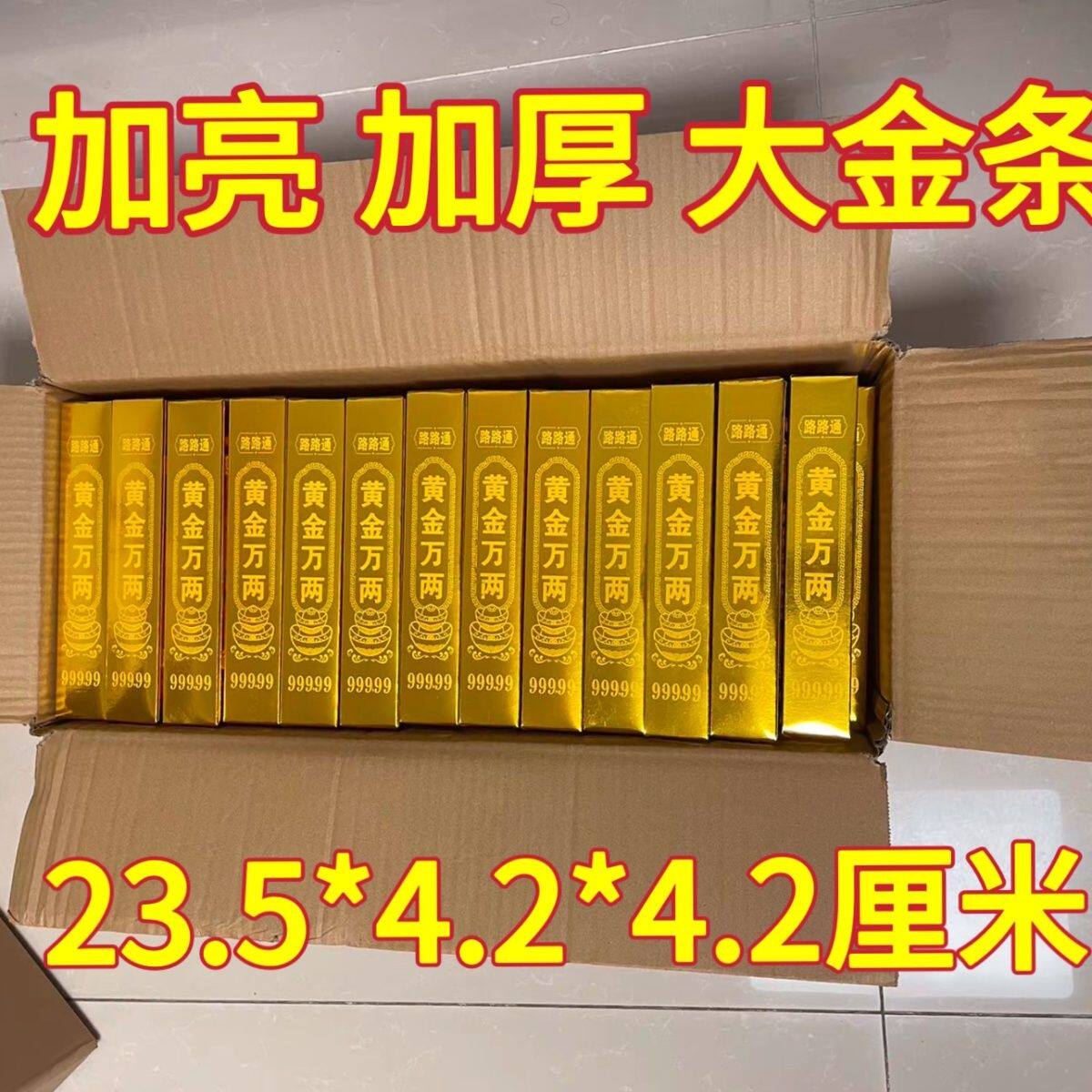 黄金万两半成品金砖金条硬卡折叠免粘高亮大尺寸清明祭祀祭祖礼佛