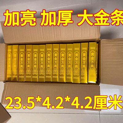 黄金万两金砖半成品大号金条硬卡折叠免粘清明十月一春节用品批发