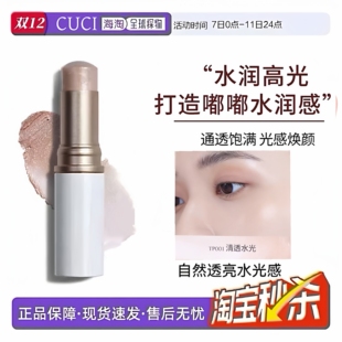 韩国hince高光棒脸部水光腮红水润修容卧蚕提亮清透细闪一体修容