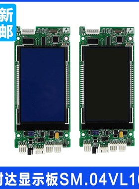 电梯配件 新时达外呼显示板SM.04VL16/X 液晶显示板 外召板显示屏