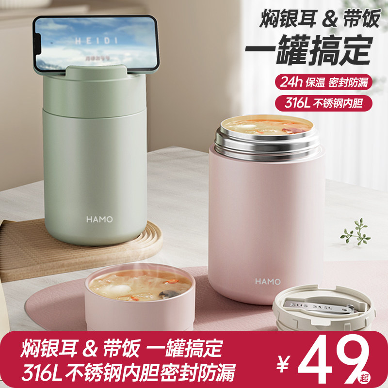哈墨焖烧杯女316不锈钢闷烧怀大容量焖粥银耳24新款保温桶保温壶,餐饮具,焖烧杯,淘宝优惠券,粉丝福利购,淘宝优惠卷