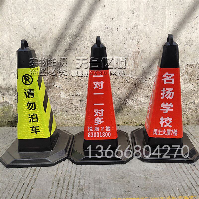 禁止停车锥型桶车位警示桩橡胶反光锥交通安全隔离桩锥形筒雪糕桶