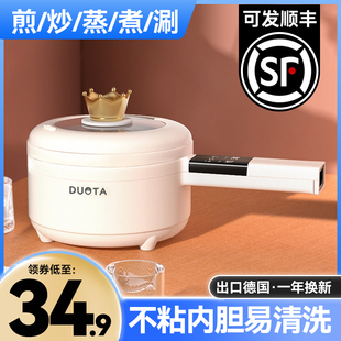 电煮锅多功能一体式炒菜炒锅小火锅锅家用电小型煎炒蒸煮学生锅