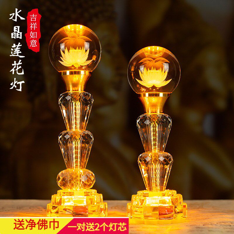 佛供灯七彩佛灯led水晶玻璃观音莲花灯家用神台供灯佛堂插电一对