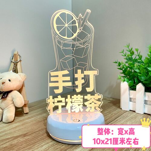 新款变色手打柠檬茶果茶奶茶店发光立牌小夜灯桌面USB充电氛围灯