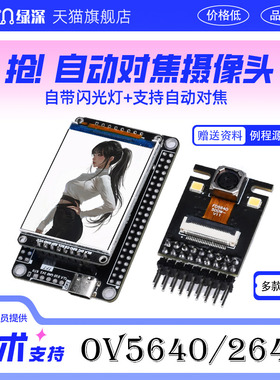 OV5640摄像头模块OV2640高清图像采集模块500万像素视觉传感器