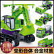 儿童工程车玩具合金版 挖掘机推土搅拌吊车变形合体机器人男孩套装