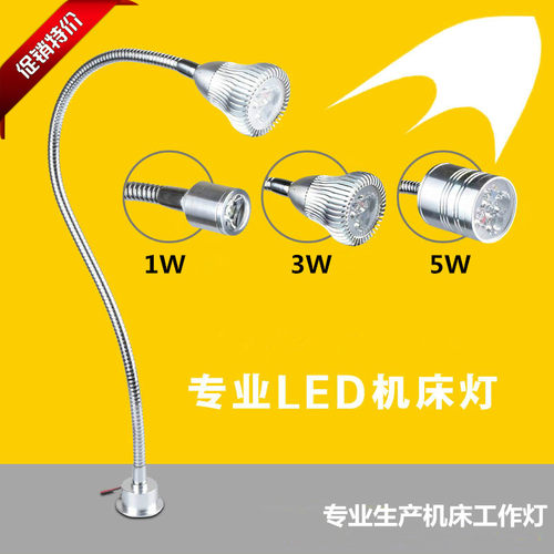 工作灯24vLED机床灯金属软管小型迷你机床灯端子机灯工作灯工业用