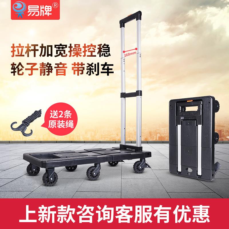 易牌轻便小推车拉货拿快递折叠便携小拖车带刹车家用平板小拉车