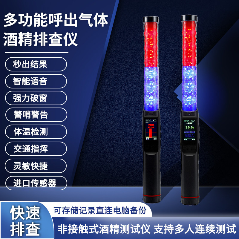 呼出气体酒精含量检测仪吹气哈气快排体温测量便携式高精度酒驾