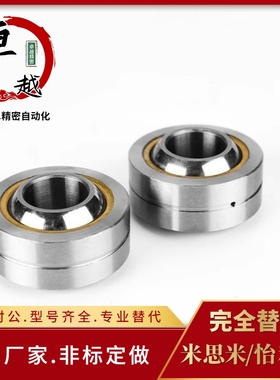 球面轴承米思米型RBPB5/6/8/10/12/14/16/18/20/22/25/RBPB30