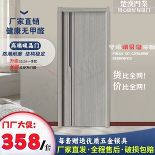 实木复合门碳晶木门套装门房间门卧室门全套家用木门免漆门厂家包