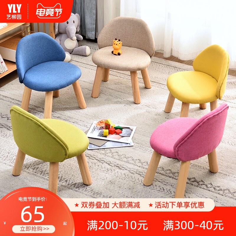 实木儿童椅子靠背写字椅学习椅座椅家用小凳子布艺小椅子矮凳板凳,住宅家具,儿童学习椅,淘宝优惠券,粉丝福利购,淘宝优惠卷