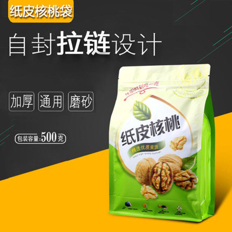 八边封500g纸皮核桃薄皮核桃包装袋阿克苏云南通用核桃袋子阴阳袋