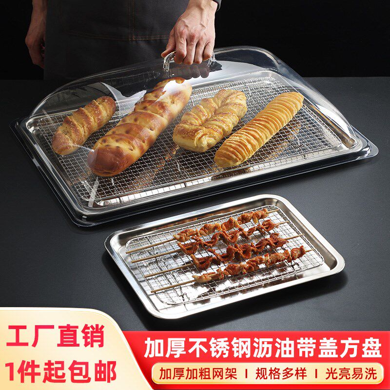 不锈钢沥油盘滤油盘漏油托盘长方形油炸炸鸡炸串刷料控油盘子商用