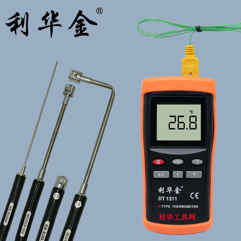 利华金数显K型DT1311接触式测温仪热电偶探头温度表模温度计探针图片