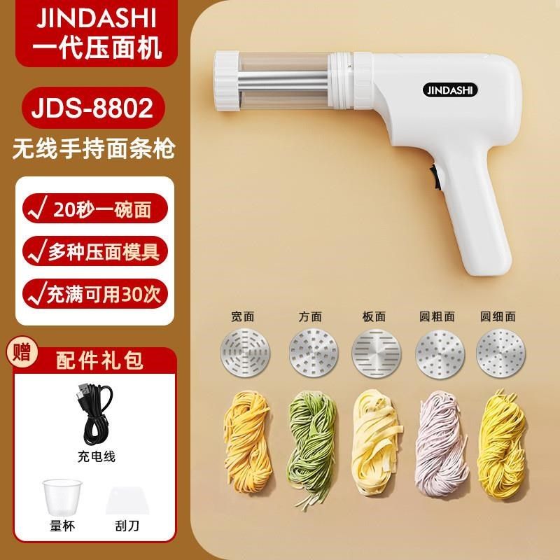 全自动面条机手持便携式压面机小型的家用电动揉面机家庭用不锈钢