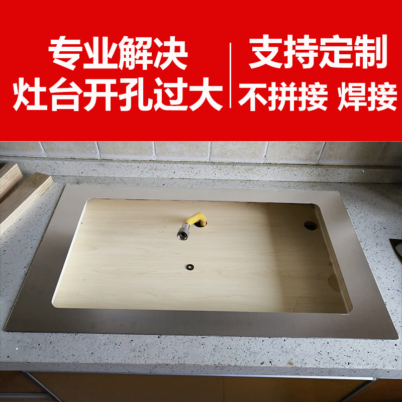 瓦斯炉台改孔缩孔支撑架钻孔过大缩小不锈钢板 竈具改小托架配件,大家电,灶台支架,淘宝优惠券,粉丝福利购,淘宝优惠卷